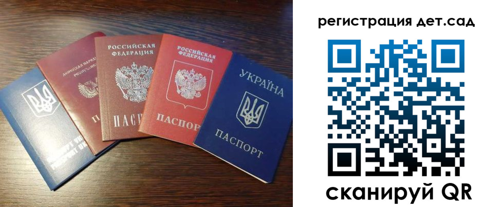 временная регистрация законно в Михайловке