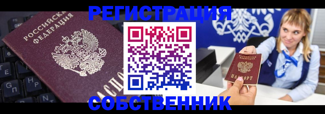 прописка 2025 в Михайловке