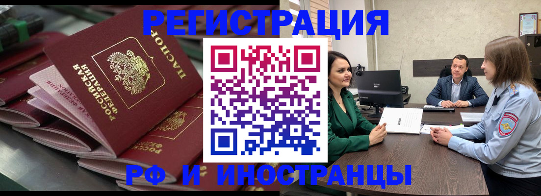 прописка для кредита в Михайловке